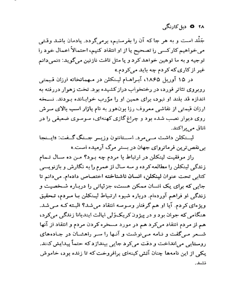 ایین دوست یابی - نمونه چهارم - جزیره کتاب های الکترونیکی